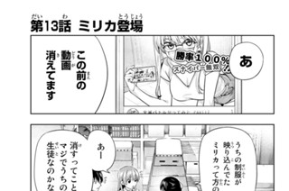 第１３話 ミリカ登場 표지