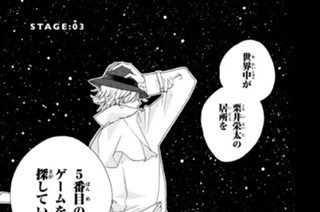 ＳＴＡＧＥ：０３ 표지