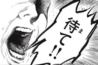 第４９話 悪魔の踏み出した一歩③ 표지