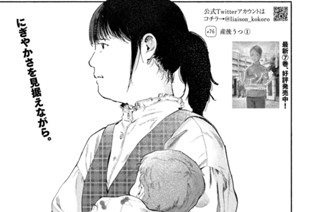 ＃７６ 産後うつ① 표지