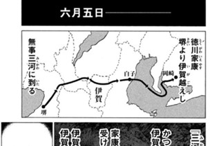Ｖｏｌ．４０ 巡る天運 표지
