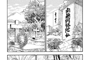 第２１０話 奇奇墓怪怪（ききぼかいかい） 표지