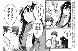 17화 第８−２話 不平等 표지