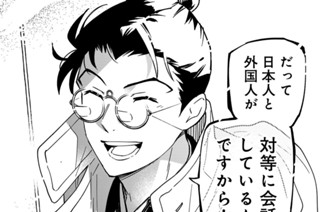 第１４話 対等② 표지