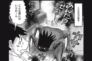第１４８話 子供に相談 표지
