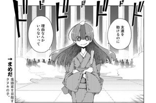 第二十七話 地獄八景亡者戯 狸の嫁入り延陽伯の段 표지