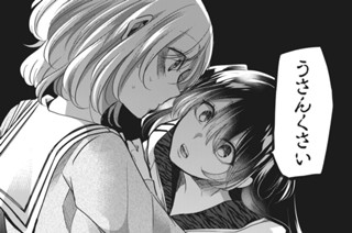 12화 第６−２話 理解者 표지