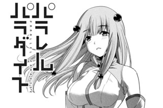 第１５５話 ｃｈａｉｎ 표지