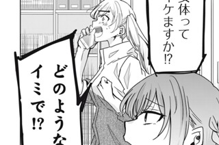 第４６話 他人のいいところ 표지