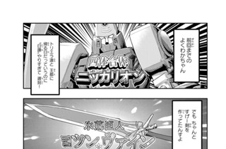 第８１話 よくわからないけれど、ひさびさの王都みたいです 표지