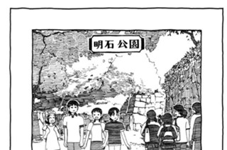 68화 ◆第68話 明石へ行った時の事をふたつみっつ。 표지