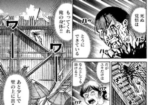第二百八十八話 明のもとへ‥‥ 표지