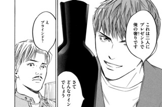 ＃１９０ せっかちな依頼人 표지