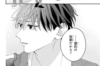 第７話 間違って（２） 표지