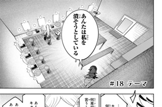 ＃１８ テーマ 표지
