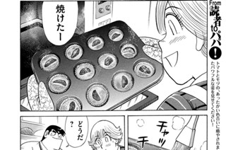 クリナンシェを作りなんしぇ！！ 표지
