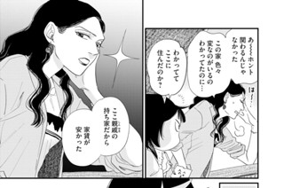 第１４話 コボルト像と少女 표지