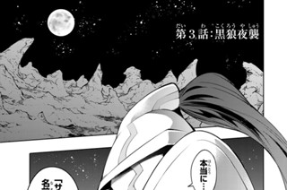 第３話 黒狼夜襲 표지