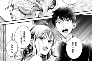 ＣＯＮＴＡＣＴ．７７ お隣さん、実は……！？ 표지
