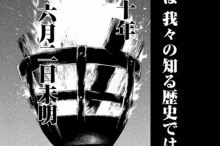 第２４話 覇者の天蓋① 표지