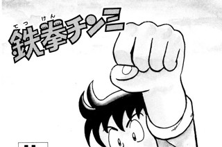 102화 壮絶!!深山行の巻 표지
