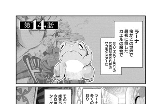 第１４話 표지