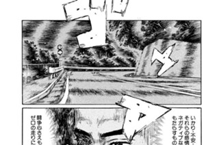 Vol.５５８ 静かなる序盤 표지