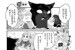 43화 ３９缶め 표지