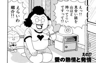 えの２７ 愛の熱情と発情 표지