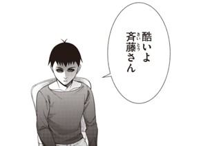 第５４話 蜘蛛の糸② 표지
