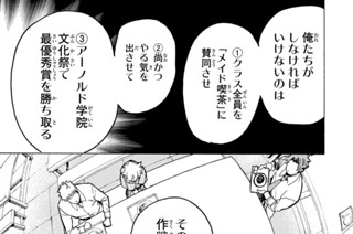第６４話 メイド喫茶 표지