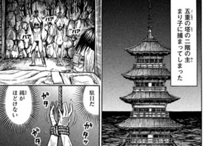 第二百九十八話 お遊戯 표지