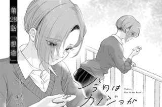 第28話 「想違」(1) 표지