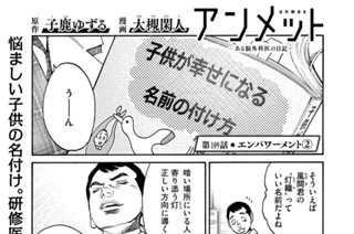 第１０９話 エンパワーメント② 표지