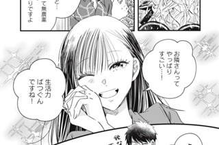 ＣＯＮＴＡＣＴ．８３ お隣さんからの頼まれごと 표지
