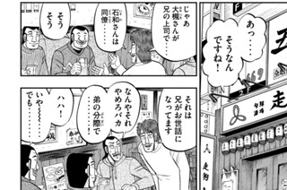 第８３話 兄弟 표지
