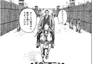 その三百三十 大徳の仮面 표지