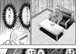 第４話 余興 표지