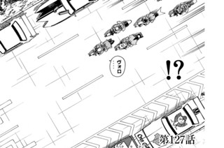 第１２７話 一人獏羅天“天羽”‥‥ 표지