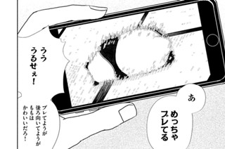 第９話 俺の“映え” 표지