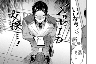 第９話 メッセージ① 표지