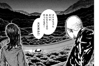 ＃６ ．脱法ハーブ屋をブッタタけ！！！（中編） 표지