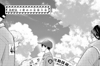 第４７話 ２度めの全国大会 표지