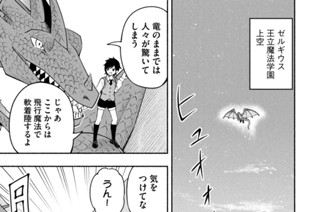 第２話 ハダル、入学試験を受ける 표지