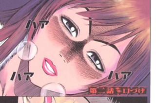 第二話 口づけ 표지