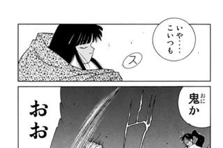 【第十三話 （４）】遮那王、善鬼、そして鬼 표지