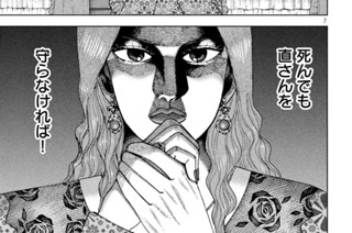 第２０５話 マキコ対薮本 표지
