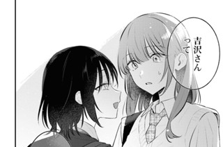 第1話 悪い子だね(2) 표지