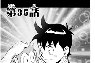 第３５話 残る力の全てをこめて 표지