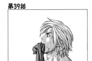 第39話 対決！武藤対ペドロ1 표지